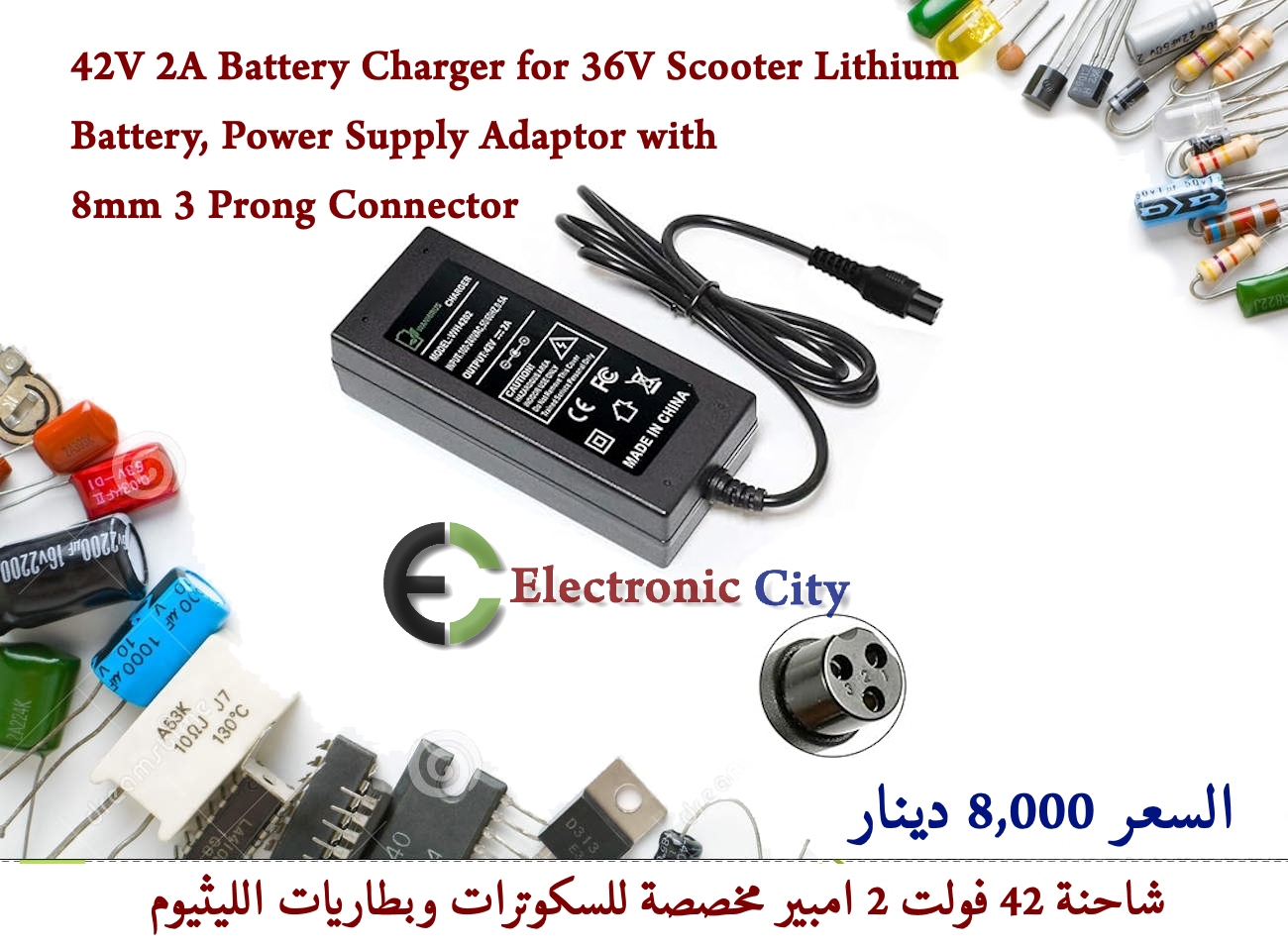 42V 2A Battery Charger for 36V Scooter Lithium Battery, Power Supply Adaptor with 8mm 3 Prong Connector  #E11 050555